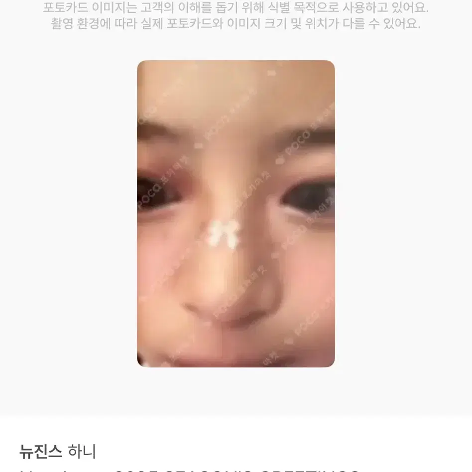 구매)뉴진스 하니 시그 포카 삽니다