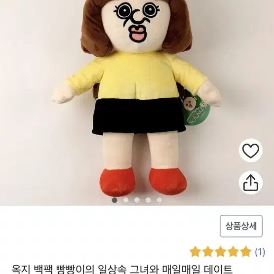 [새상품] 옥지 백팩 (빵빵이의 일상속 그녀와 매일매일 데이트