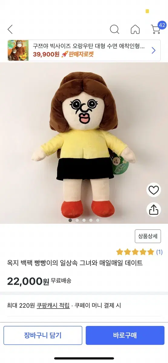 [새상품] 옥지 백팩 (빵빵이의 일상속 그녀와 매일매일 데이트