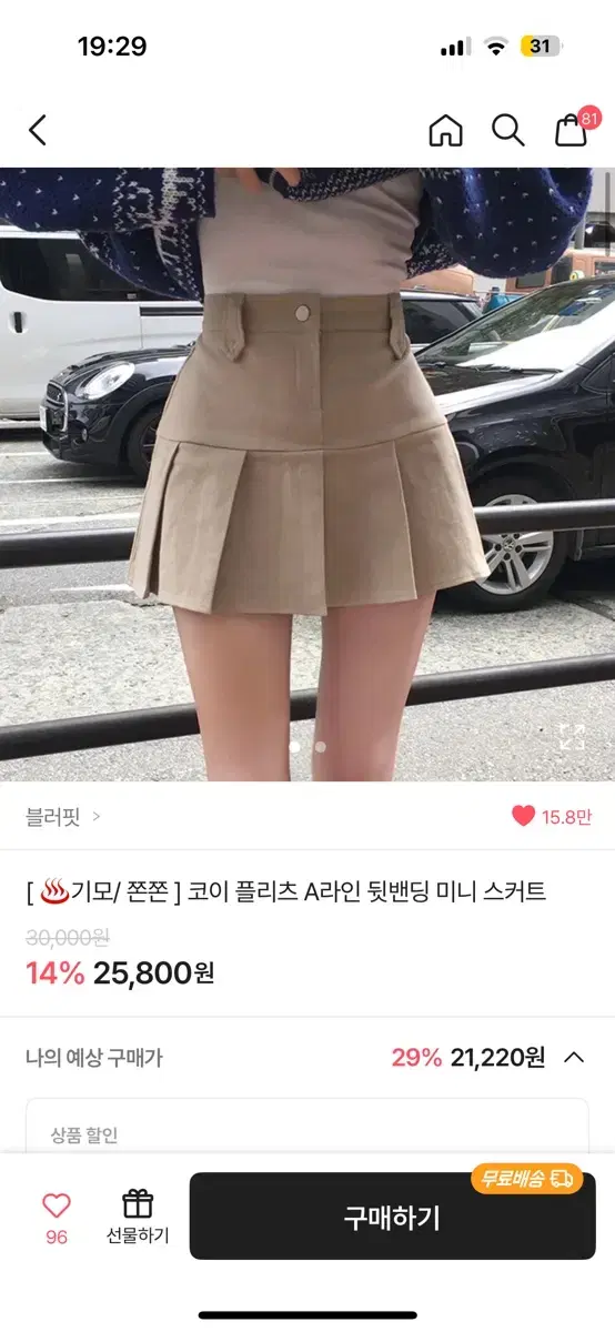 블러핏 코이 플리츠 A라인 뒷밴딩 미니 스커트