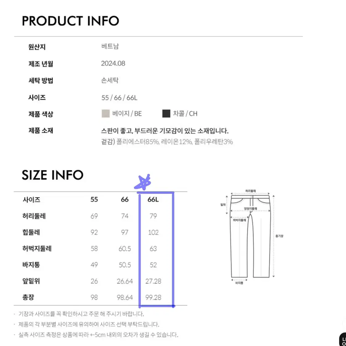 여성 부츠컷 울라이크팬츠