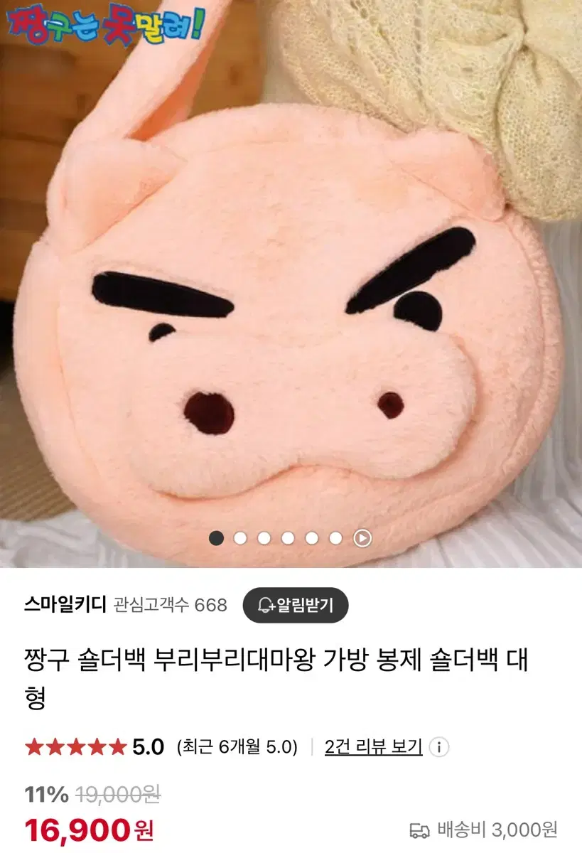 짱구 부리부리몬 가방 숄더백