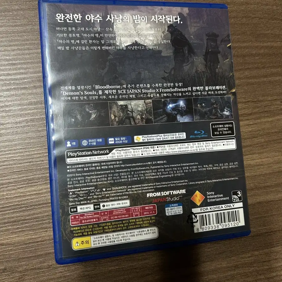 ps4 블러드본 올드 헌터 에디션