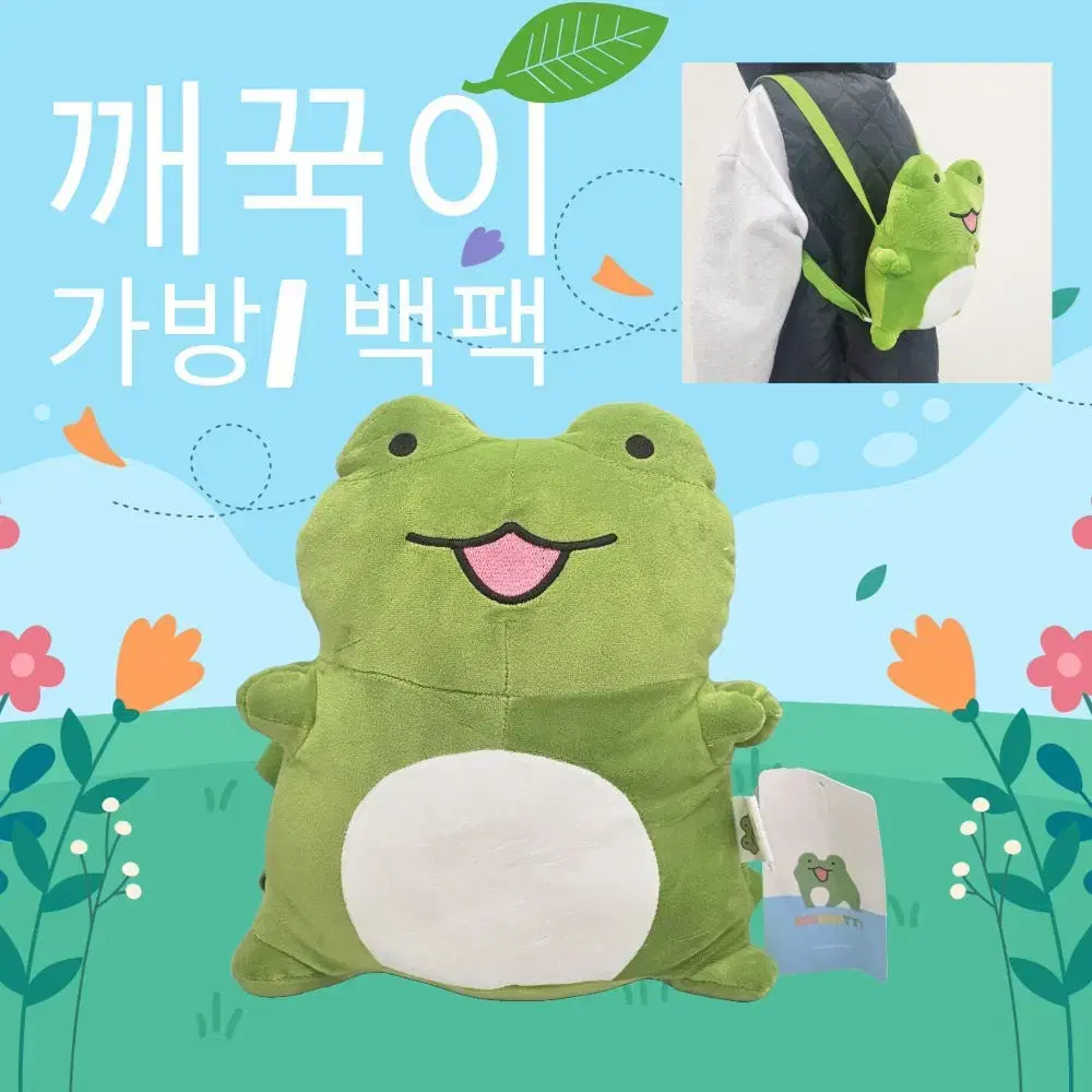 마이멜로디 고딕 인형 가방 깨꾹이 인형 가방 판매합니다