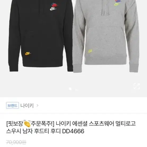 옷 교환 판매