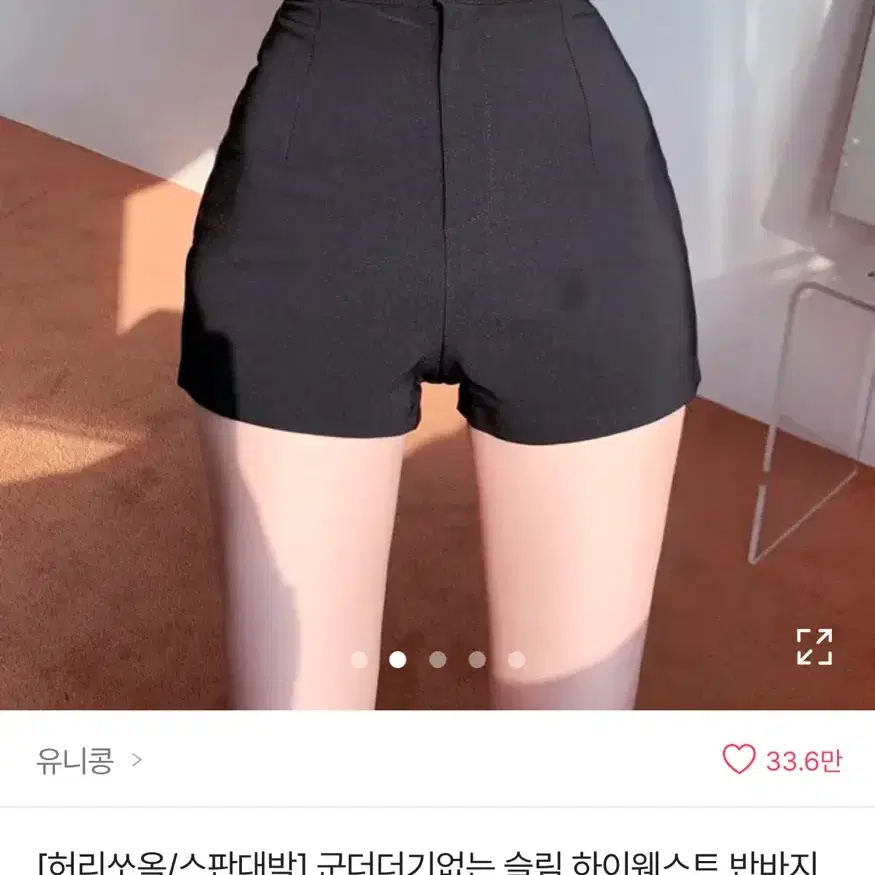 에이블리 하이웨스트 반바지