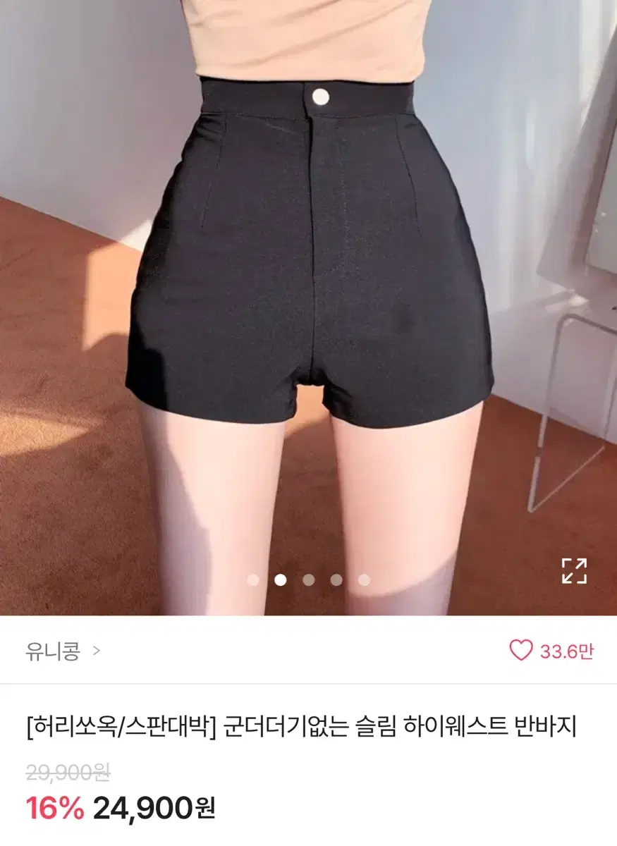 에이블리 하이웨스트 반바지