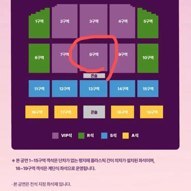 [조용필&위대한 탄생 콘서트] 정가 이하 양도