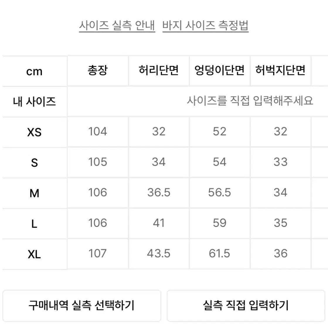 스컬프터 카고바지