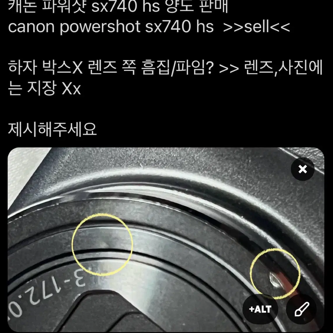 캐논 cannon sx740 hs powershot 판매 양도