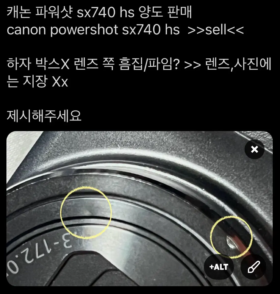 캐논 cannon sx740 hs powershot 판매 양도