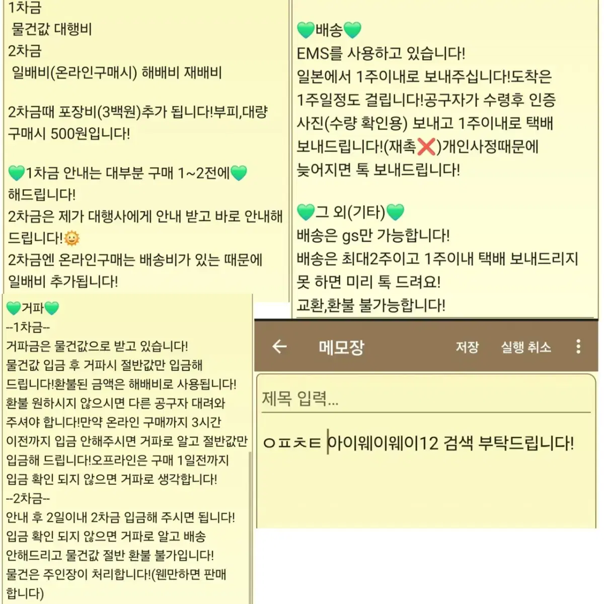 공구 참여시 필독