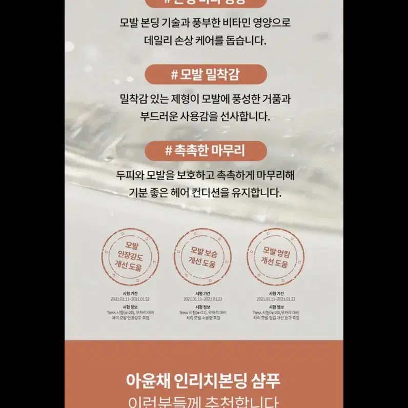 아윤채 인리치 본딩 샴푸 1000g