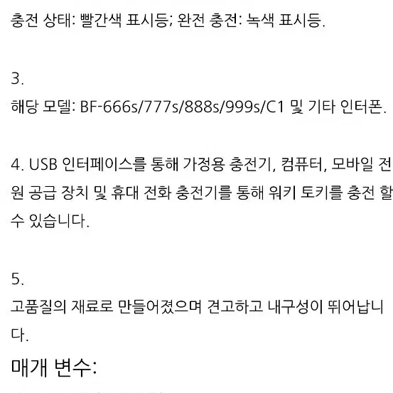 할인)딱3일만할인~12월31일까지 무전기 1셋트