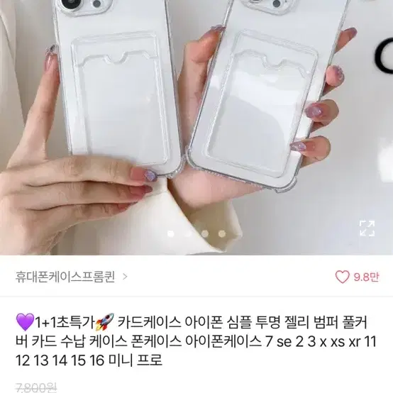 휴대폰 케이스 아이폰 x/xs 미사용