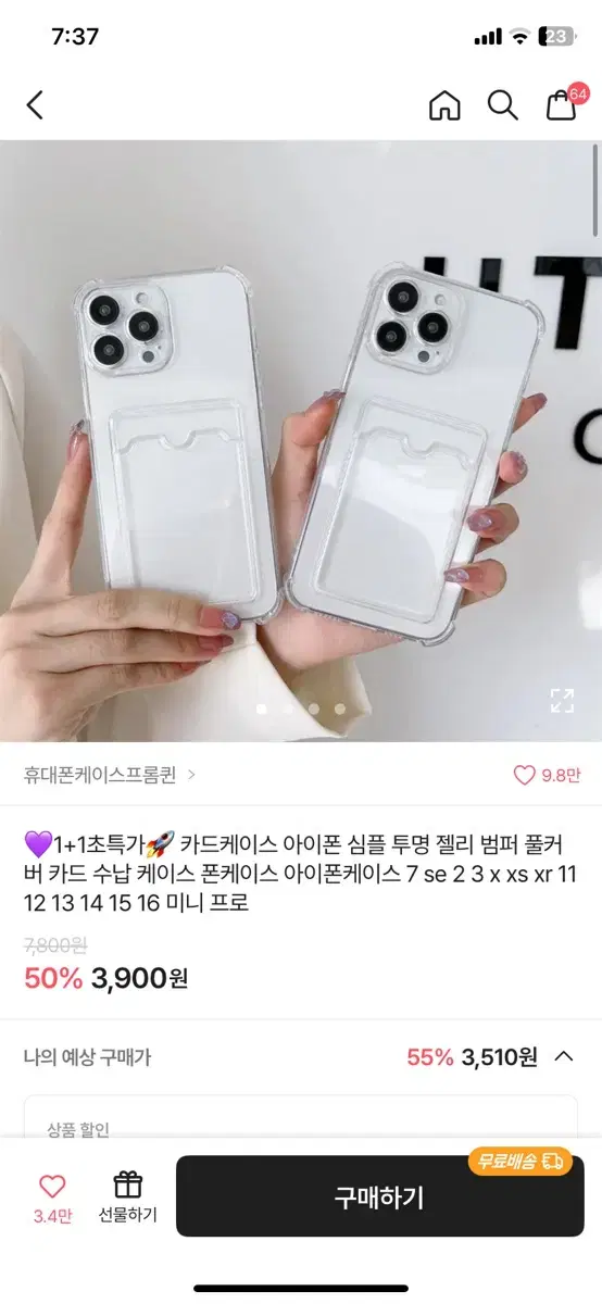 휴대폰 케이스 아이폰 x/xs 미사용