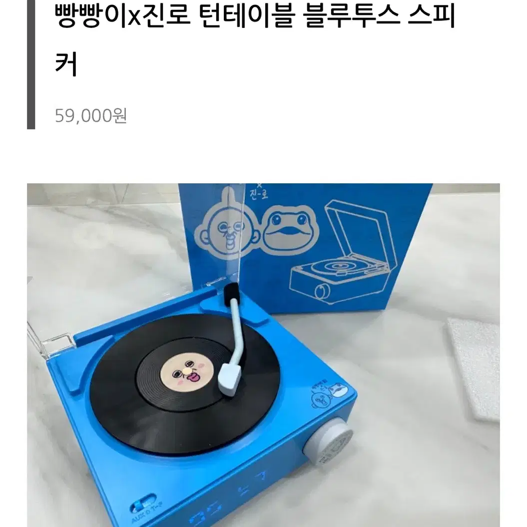 빵빵이 블루투스 스피커