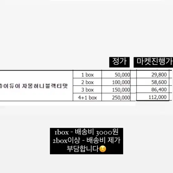 츄이듀이 자허블 자몽허니블랙티맛 다이어트 보조제 연주 공구