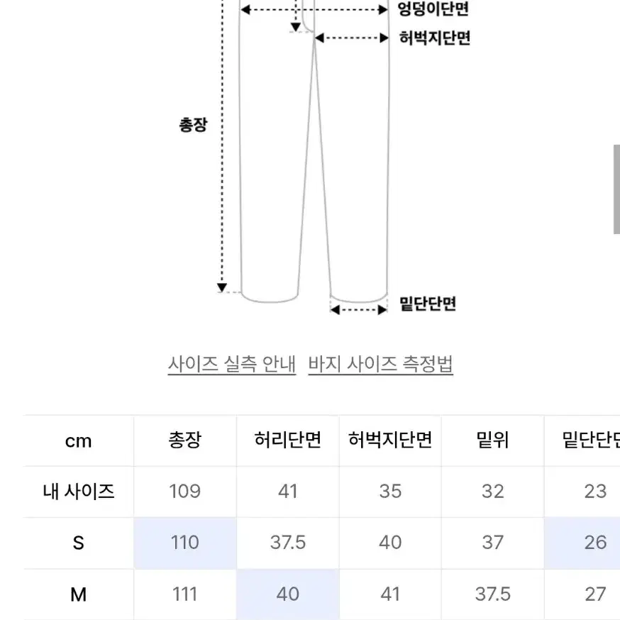 ETCE 버티컬 배기진 블루 L