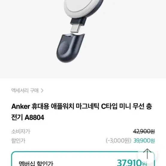 anker 애플워치 충전기