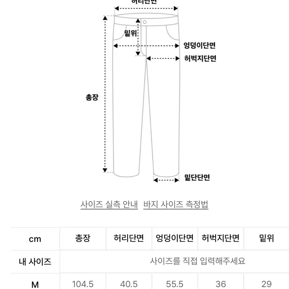 [새제품] 23ss 마리떼 남성 와일드 팬츠 size L