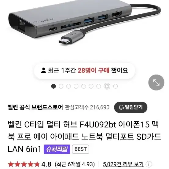 벨킨 c타입 멀티허브 급쳐 미사용 새상품