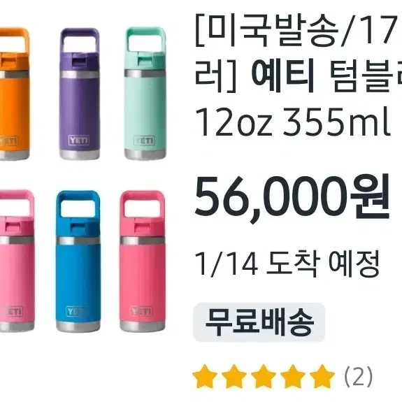 미국 예티 텀블러 램블러 355ml 네이비 운동선수