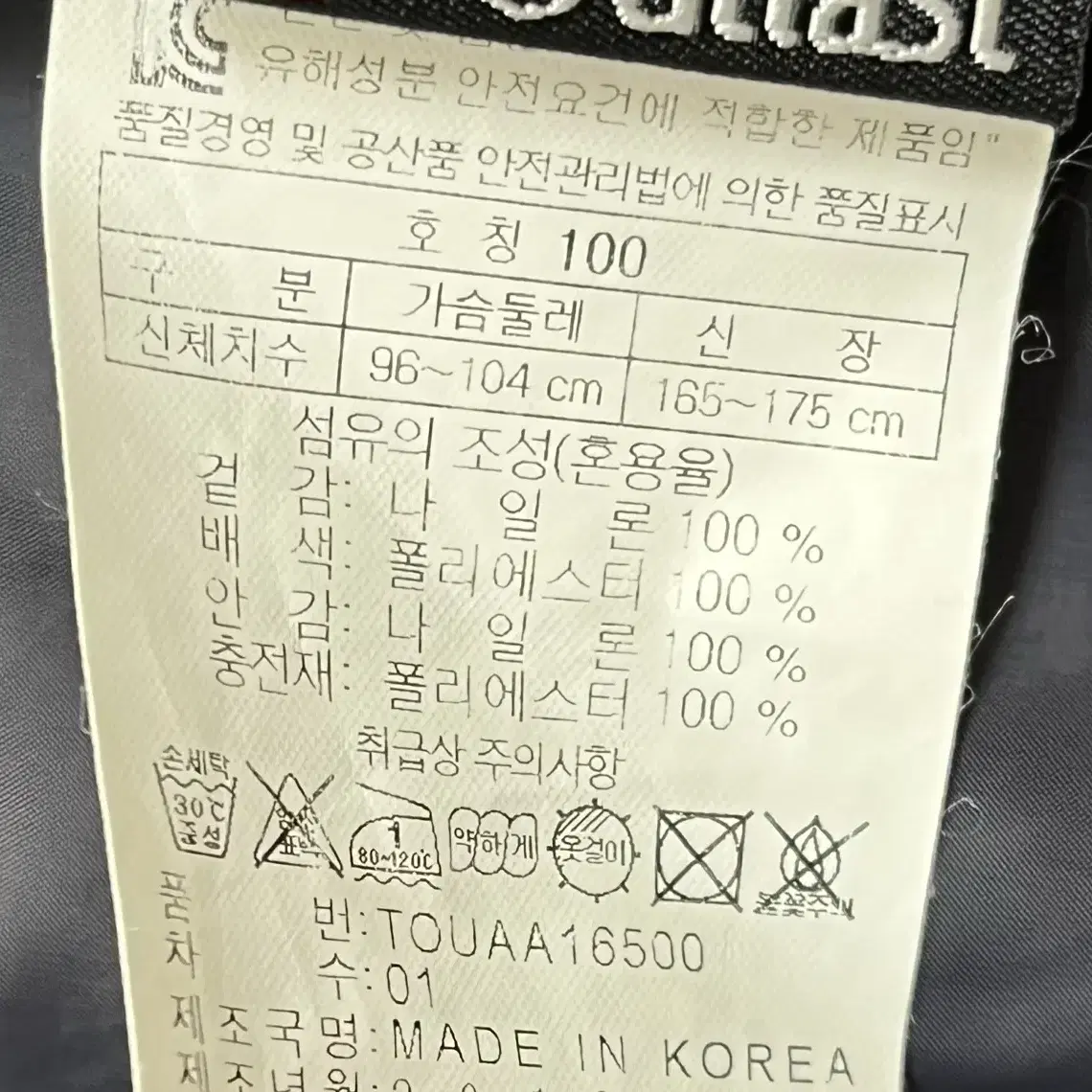 코오롱 경량패딩 100