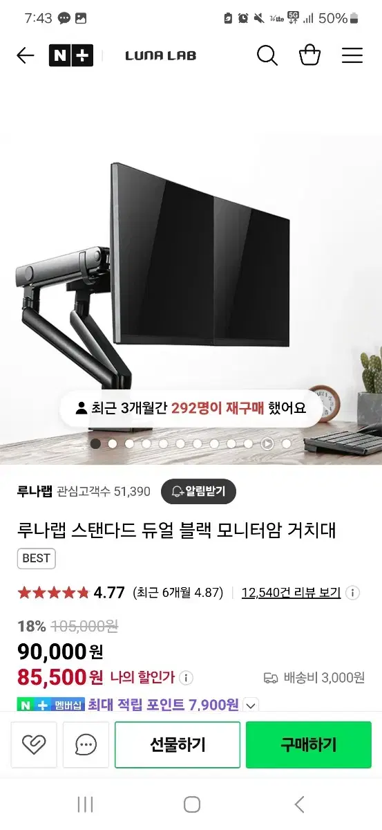 루나랩모니터암 거치대