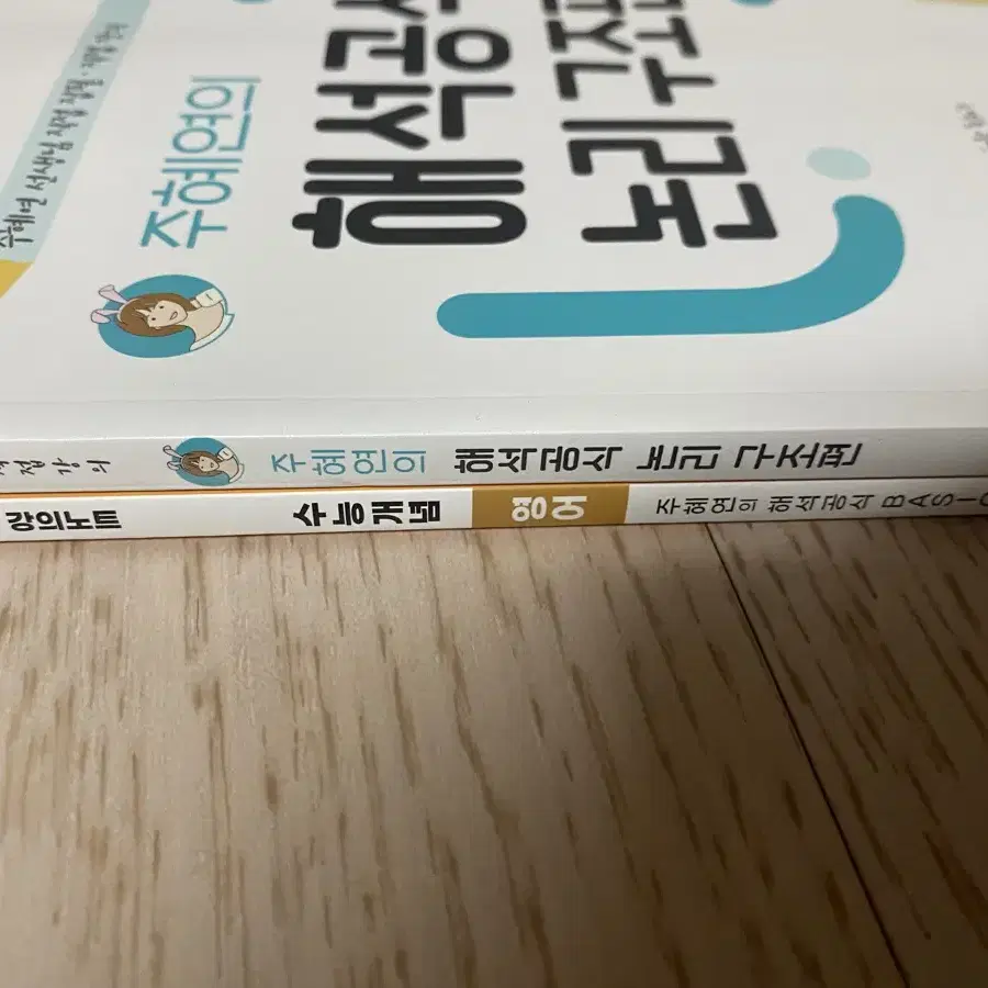 EBS 주혜연 개념,해석 책