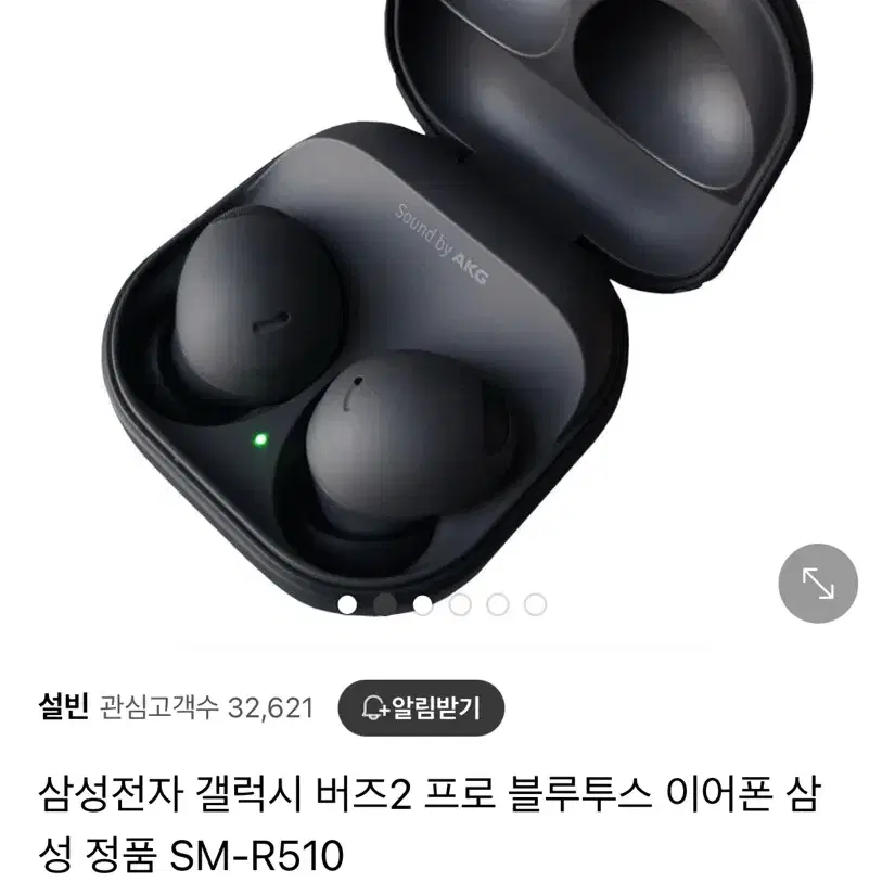 삼성 갤럭시 버즈2Pro 팝니다