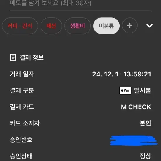 아이폰 16프로 마땡킴 케이스티파이 케이스