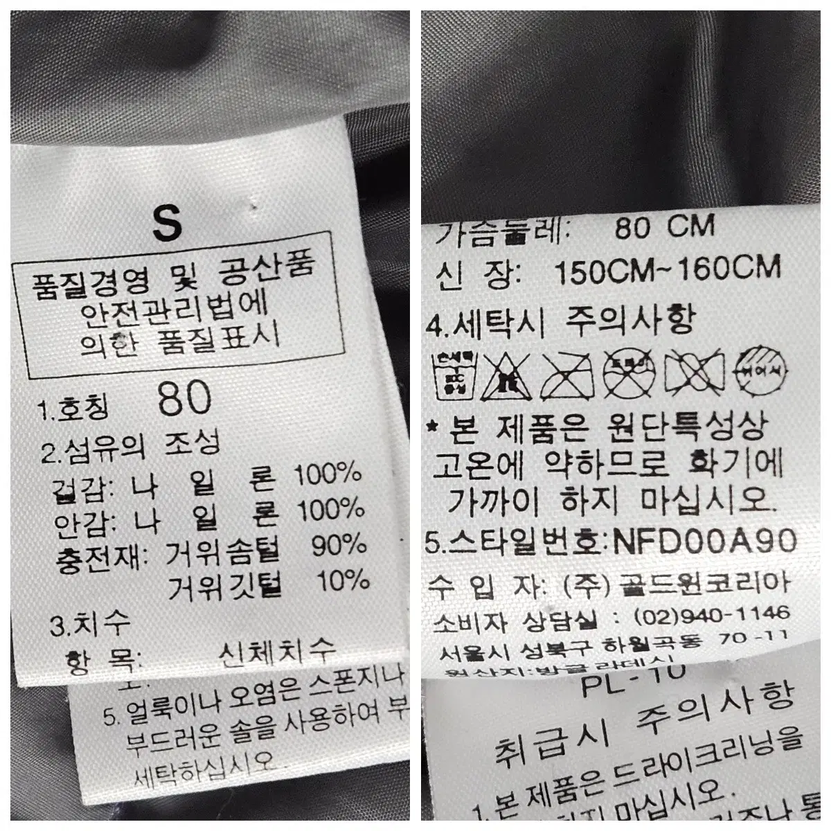 노스페이스 700 눕시 구스패딩