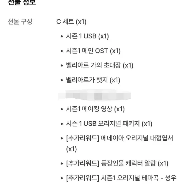 하네되 하루만네가되고싶어 오디오드라마 텀블벅 펀딩 시즌1 C세트 판매