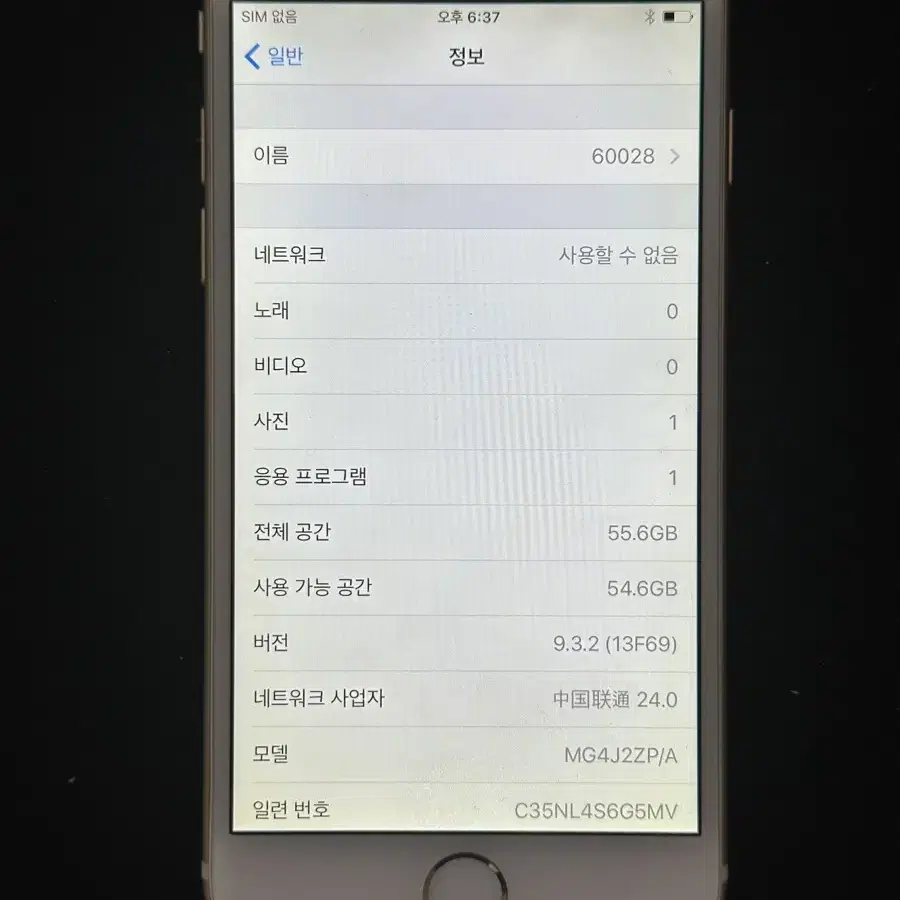 아이폰6 64기가 골드  60028