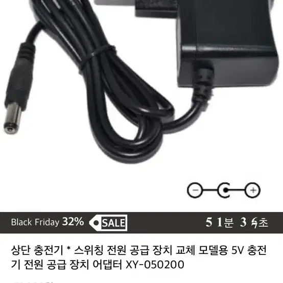 상단충전기 스위칭전원공급교체모델용v5