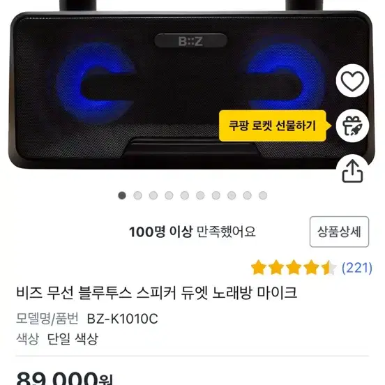 블루투스 마이크 판매합니다