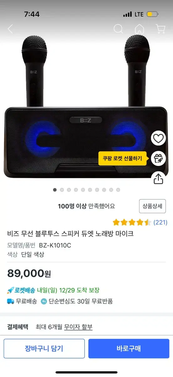 블루투스 마이크 판매합니다