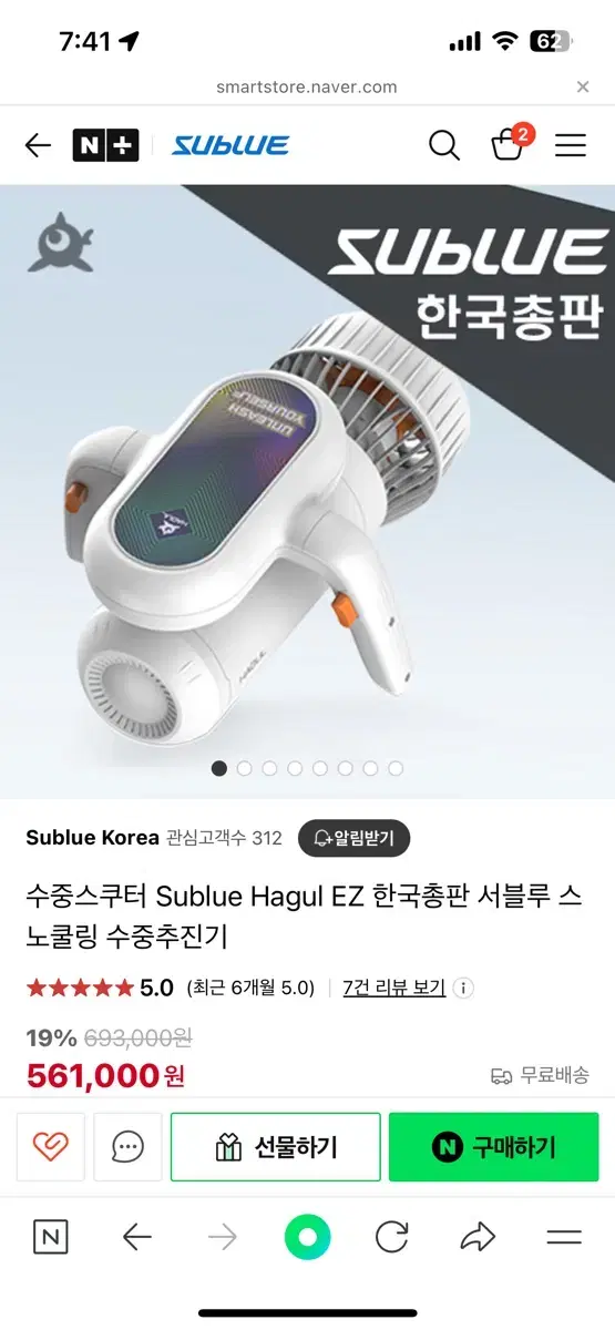 수중스쿠터 Sublue Hagul EZ+드라이백