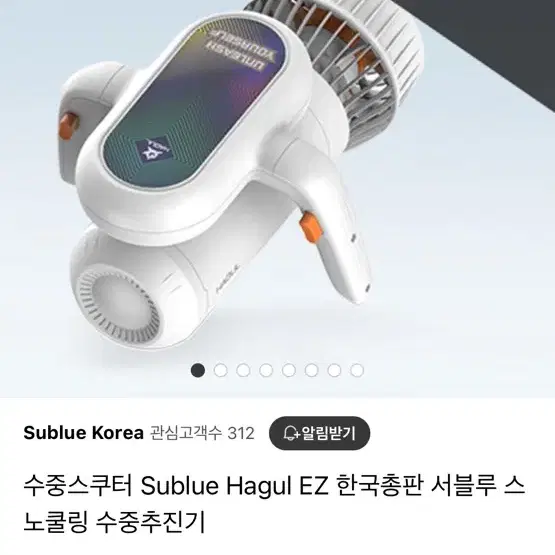 수중스쿠터 Sublue Hagul EZ+30L 드라이백