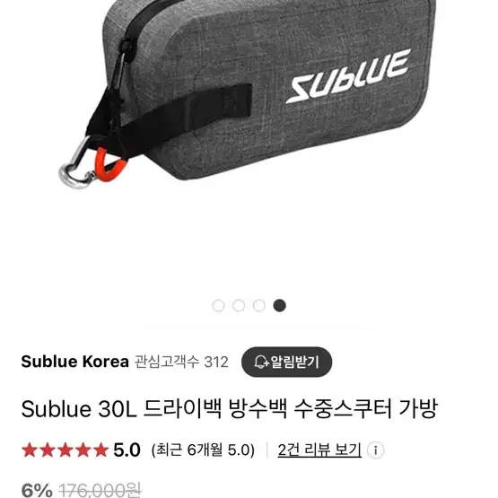 수중스쿠터 Sublue Hagul EZ+30L 드라이백