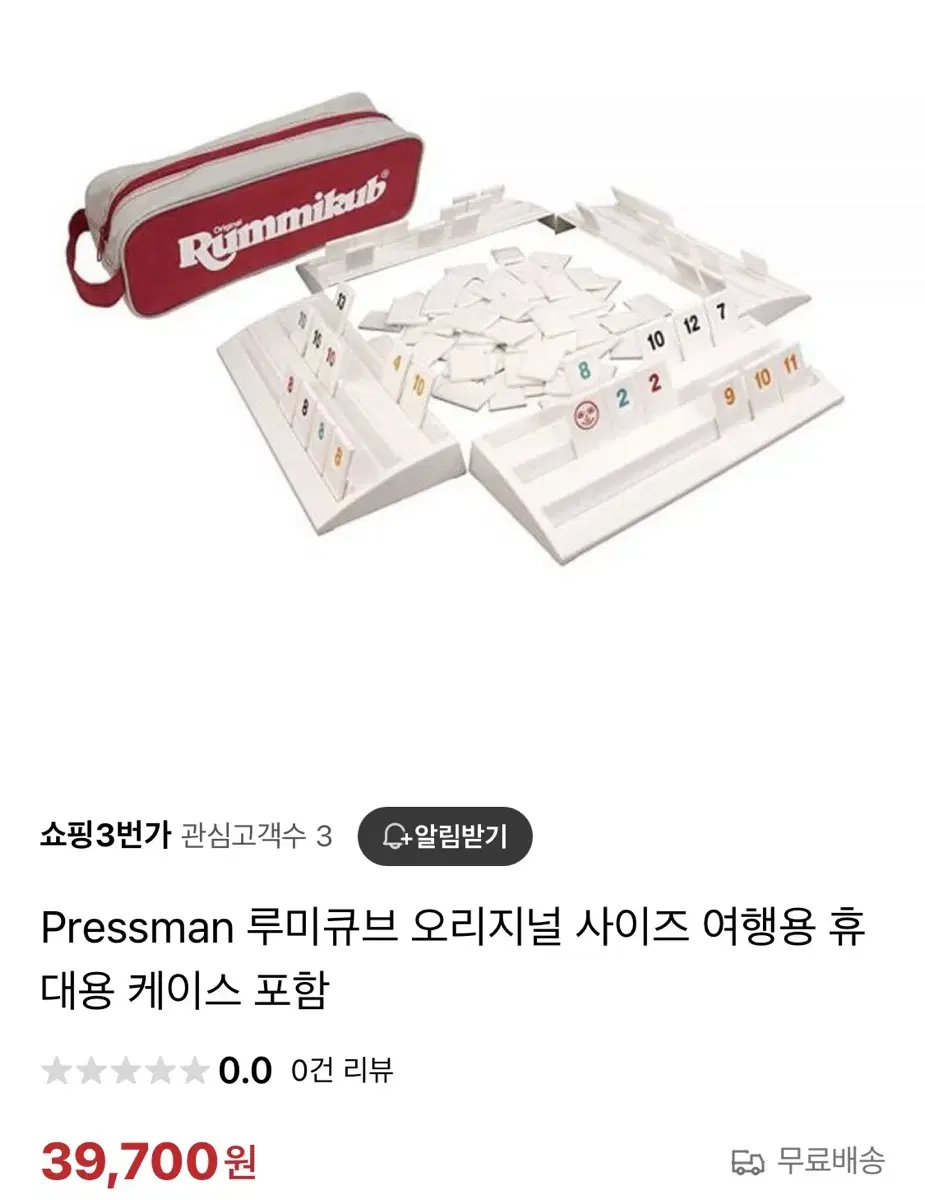 루미큐브 오리지널 퍼니백 보드게임