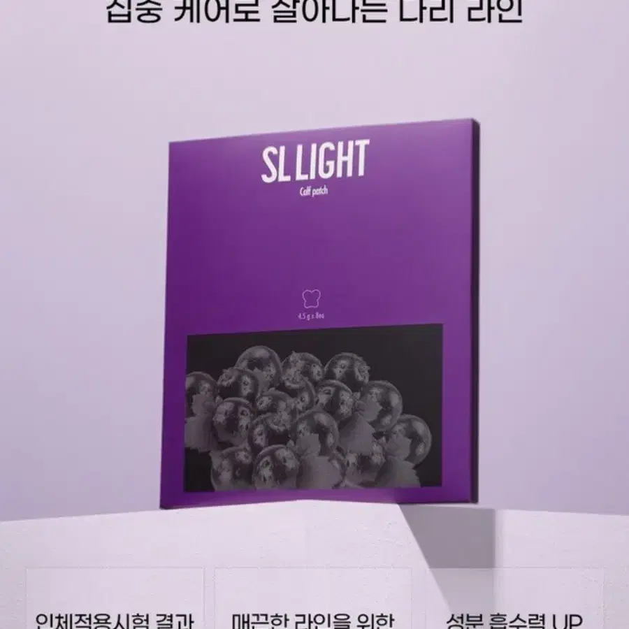 한가인 종아리 슬림라이트 패치  8매