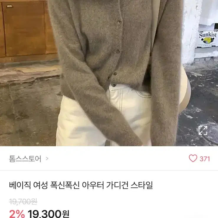 새상품 여성 가을 가디건 갈색