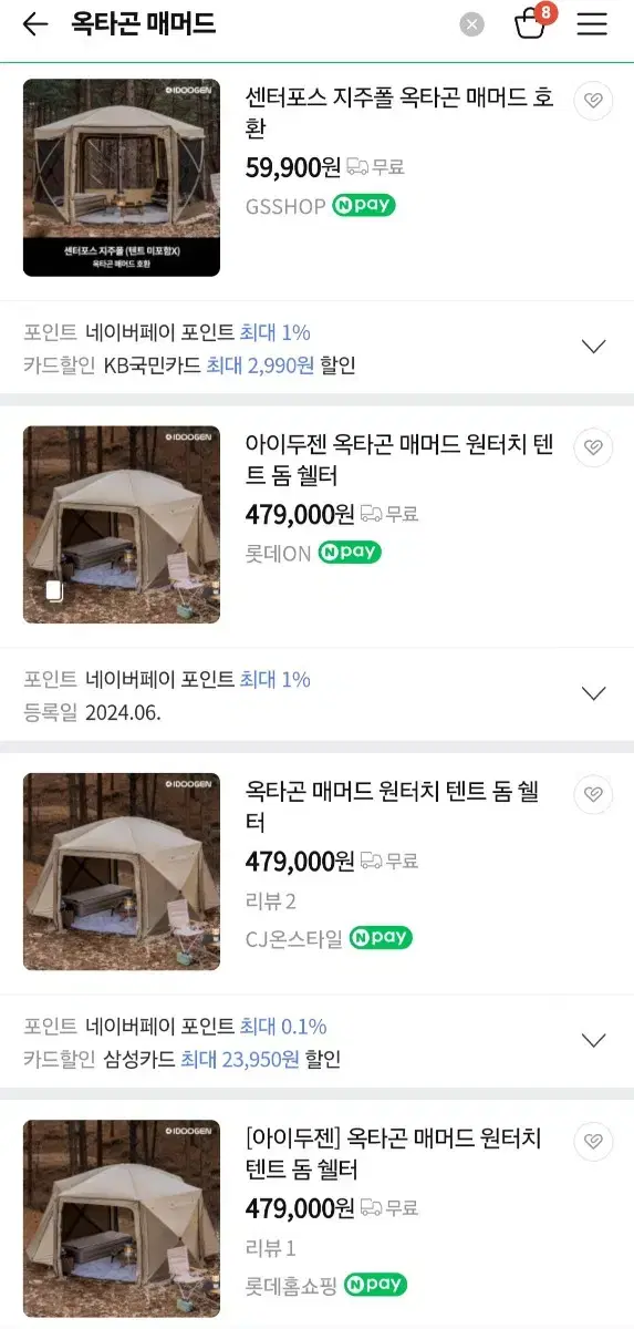 아이두젠 옥타곤 매머드