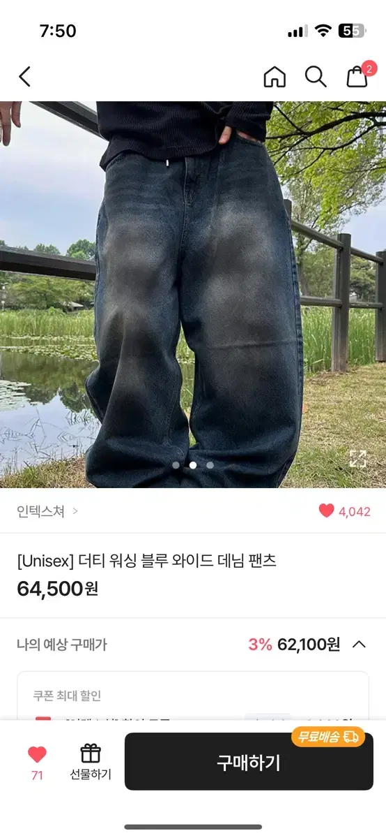 더티 워싱 와이드 데님 팬츠