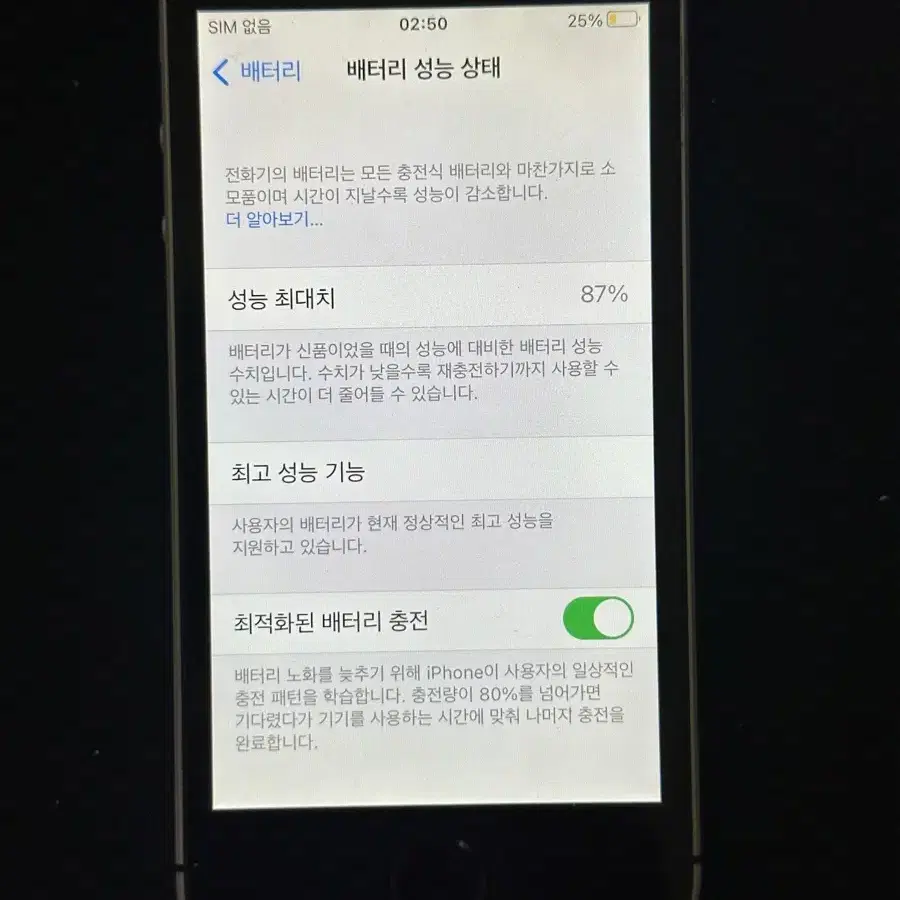 아이폰SE1 32GB 스페이스그레이  80016