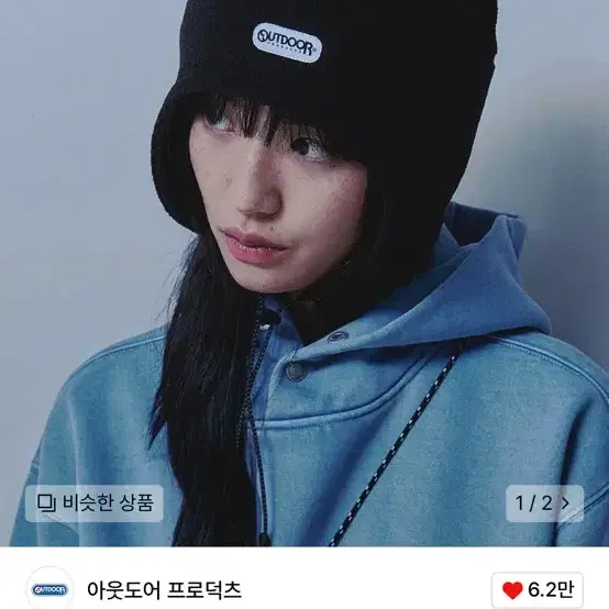 아웃도어 프로덕츠 비니 구합니다 FI SECE EARPLUG BEANIE