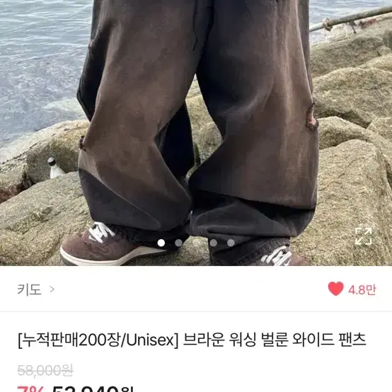 워싱데님팬츠