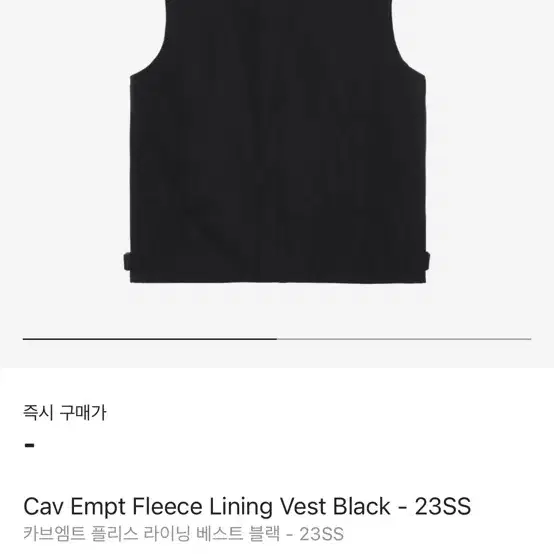 cav empt 카브엠트 플리스 라이닝 베스트 XL